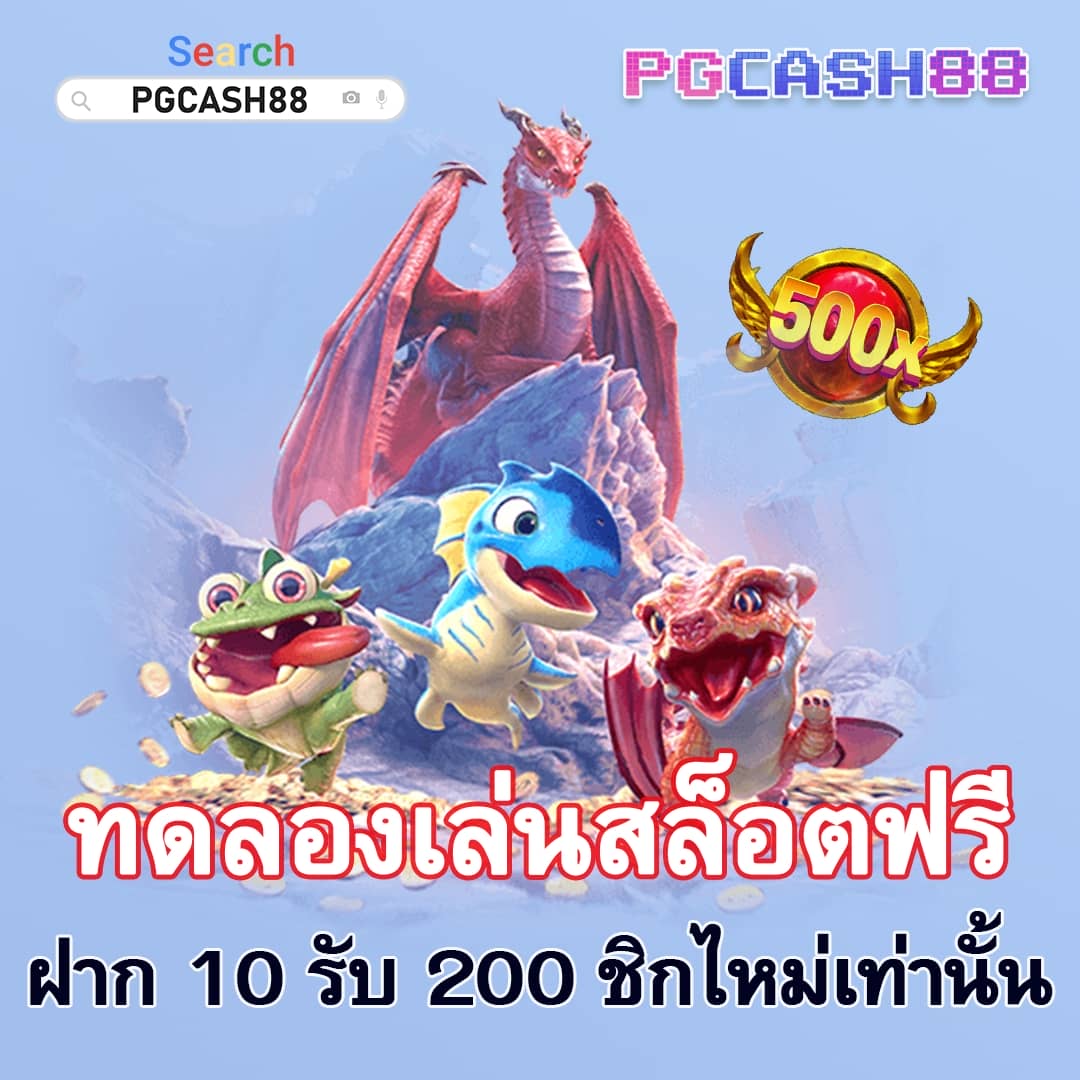 รูปปั่นสล็อตแตก